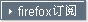 ���ĵ�firefox