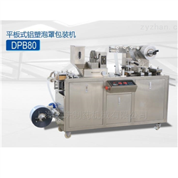 小型平板式泡罩包裝機