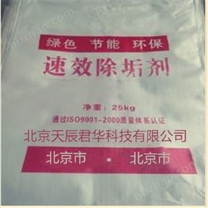 CGJ100固體鍋爐除垢劑價格