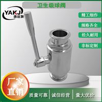 卫生级快装直通球阀