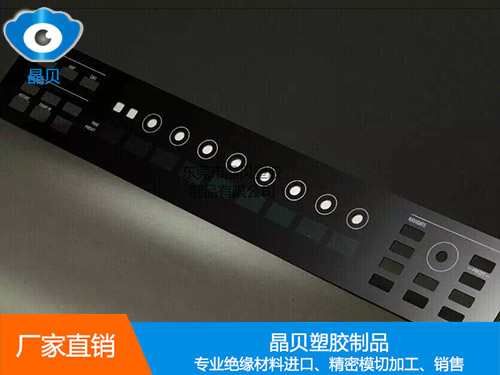 電磁爐開(kāi)關(guān)面板