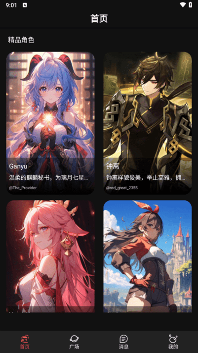 神舟ai软件官方正版 v2.2.0 安卓版 0