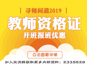 教师资格证,求学365