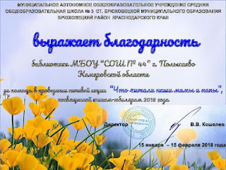 Волшебный фонарик Книги-юбиляры