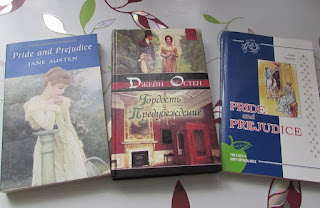 Волшебный фонарик Гордость и предубеждение