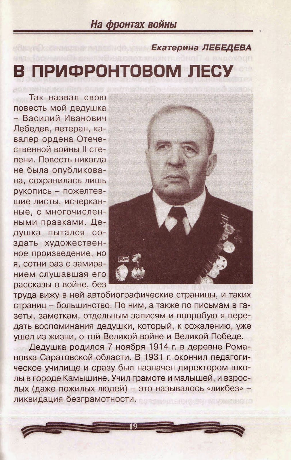 понтонный батальон понтонная переправа