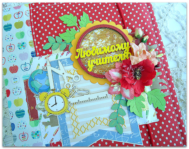 скрапбукинг, подарок учителю, школа, шейкер, папка для пожеланий, цветной чипборд