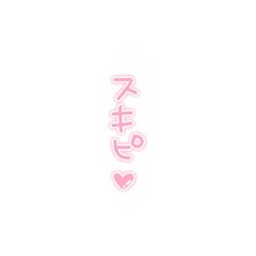 Cute Kawaii Text, Pink Text Icon, Kawaii Words, Y2k Pink Symbols White Background, Pink Kanji, Pink Kaomoji Png, Kaomoji Pink, Japanese Words Aesthetic, Girly Website Design