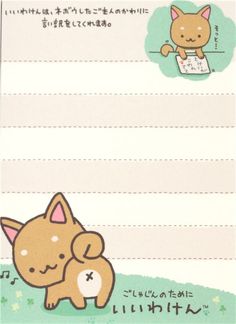 a notepad with an image of a cat and dog on the front, in japanese
