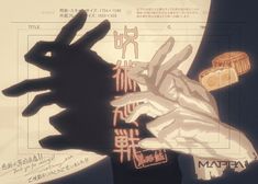 two hands reaching towards each other with writing on them