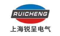 上海锐呈电气有限公司 上海锐呈电气有限公司