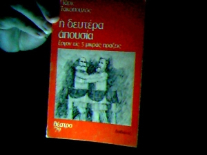 takopoulos takopoulos