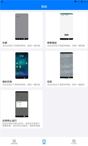 gg云手机app gg云手机app