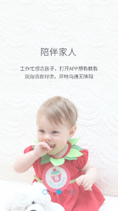 汉邦高科彩虹云手机远程监控app截图2