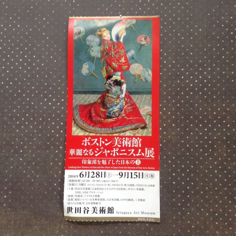 ボストン美術館