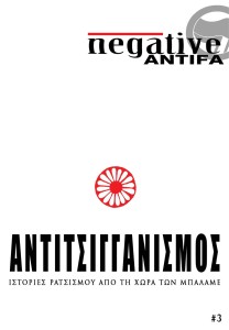 antitsigganismos