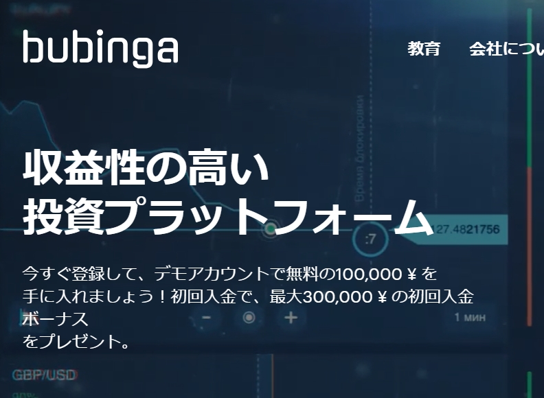 bubinga(ブビンガ)アイキャッチ